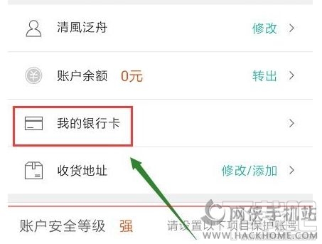 美团外卖如何解绑银行卡 美团外卖绑定卡后怎么解绑