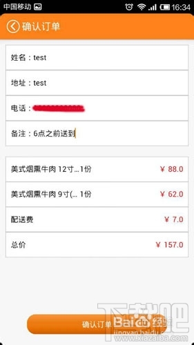 美团外卖网上订餐怎么用?