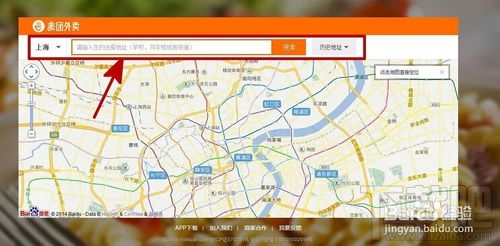 美团外卖怎么提交订单