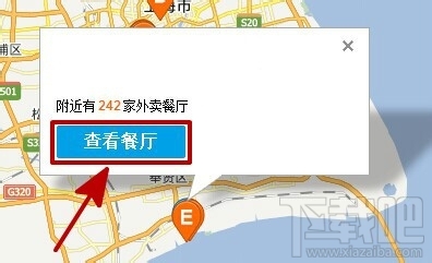 美团外卖怎么提交订单