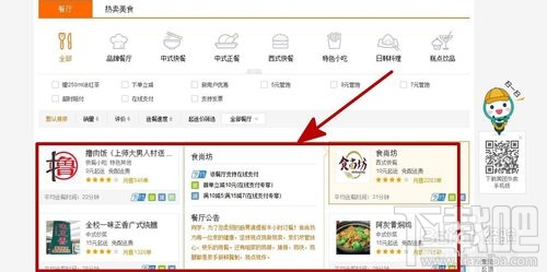 美团外卖怎么提交订单