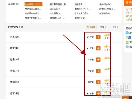 美团外卖怎么提交订单