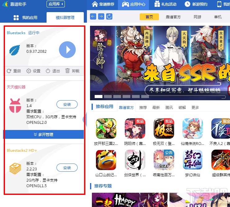 靠谱助手如何登陆微信