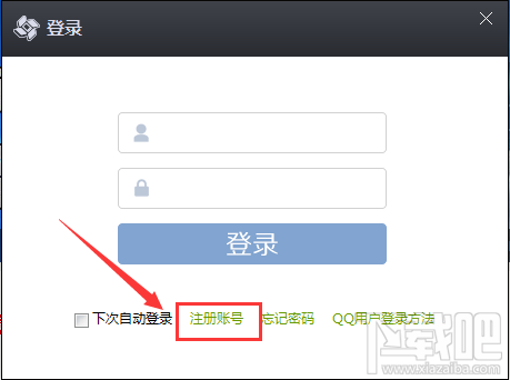 靠谱助手如何使用QQ账号登陆