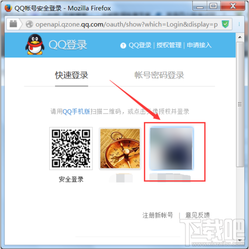 靠谱助手如何使用QQ账号登陆