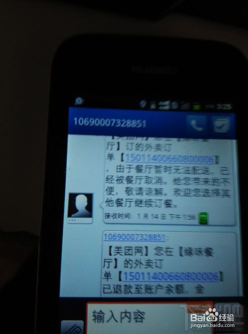 美团外卖如何退款 美团外卖点了之后怎么退款