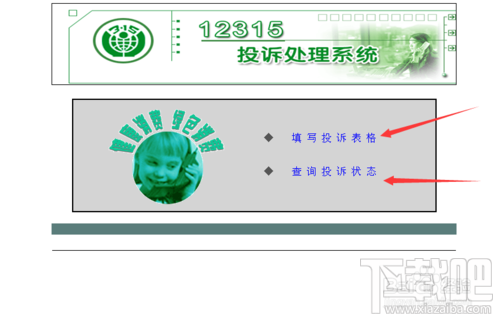 美团外卖怎么投诉店家