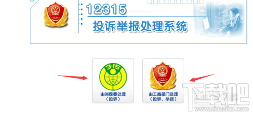 美团外卖怎么投诉店家