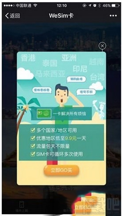微信wesim卡有什么用？微信wesim卡怎么用