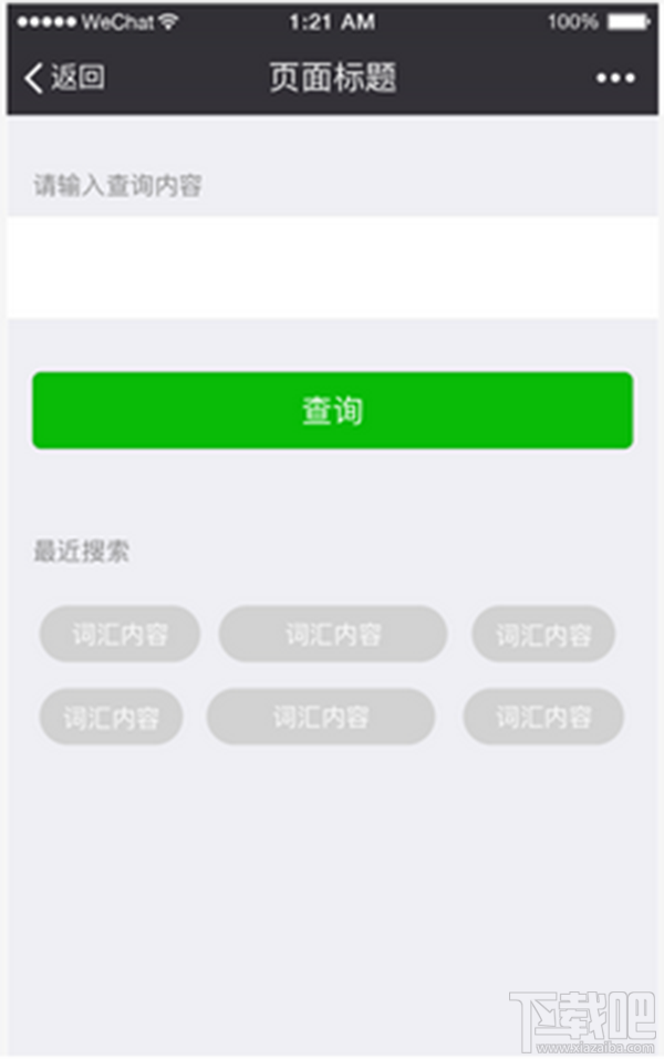 微信小程序怎么设计图文步骤