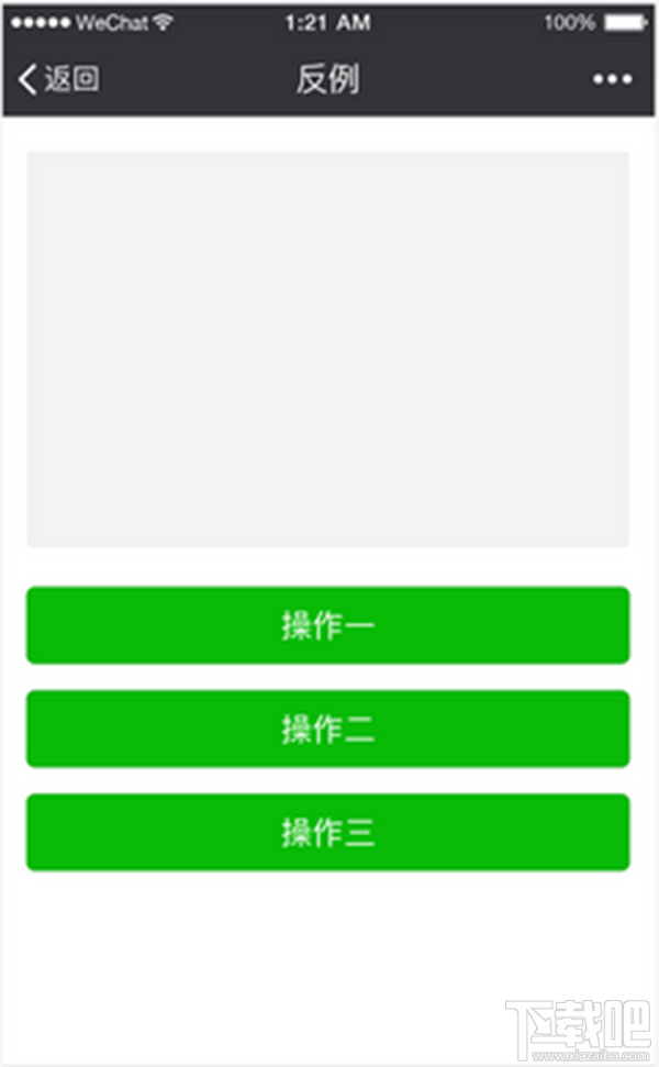 微信小程序怎么设计图文步骤