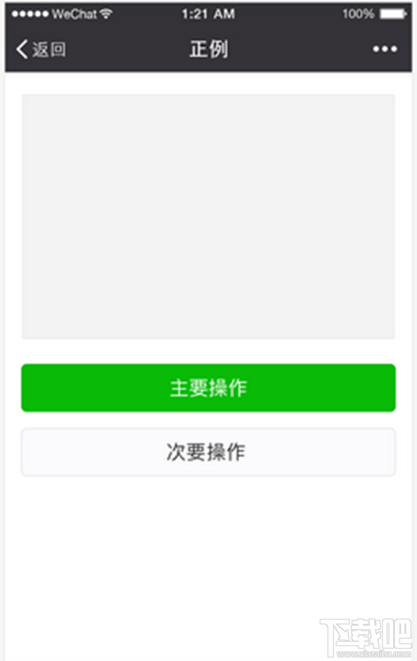 微信小程序怎么设计图文步骤