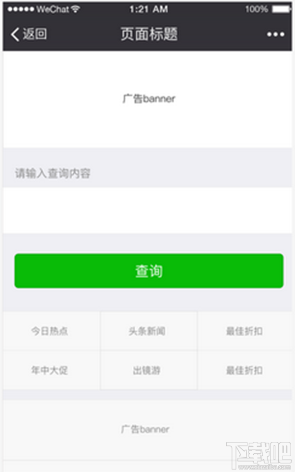 微信小程序怎么设计图文步骤