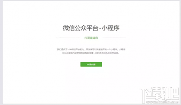 微信小程序怎么设计图文步骤