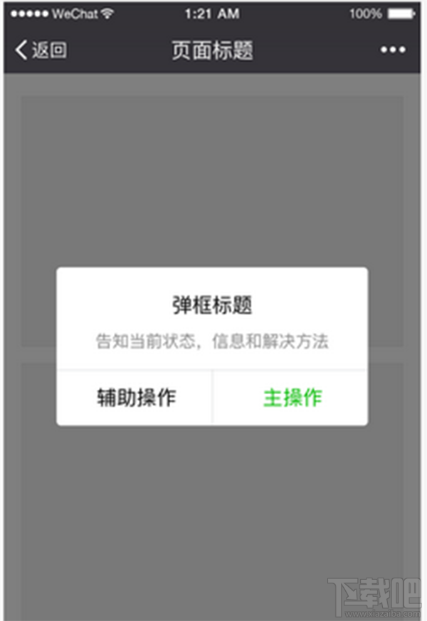 微信小程序怎么设计图文步骤