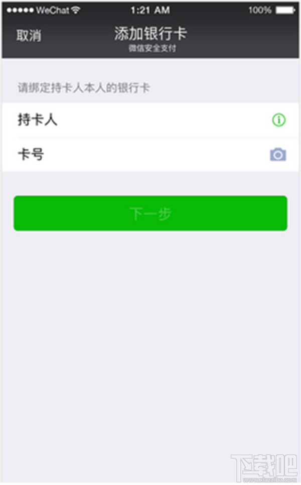 微信小程序怎么设计图文步骤