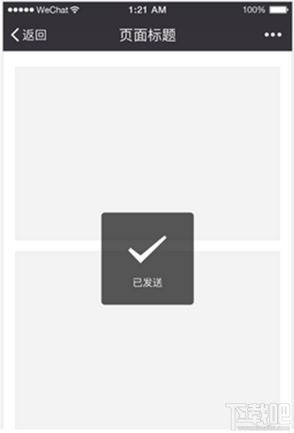 微信小程序怎么设计图文步骤