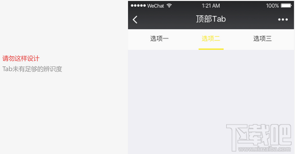 微信小程序怎么设计图文步骤
