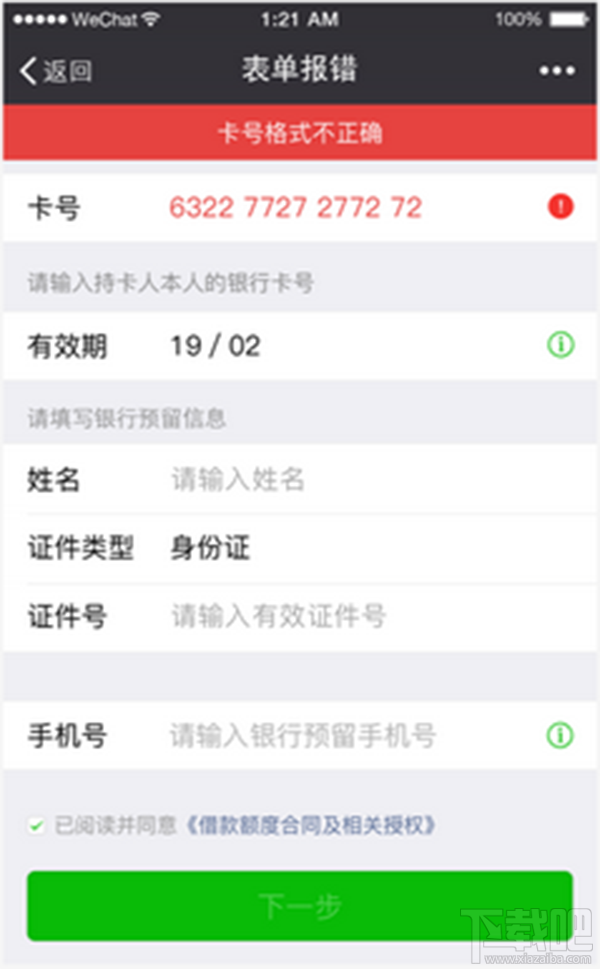 微信小程序怎么设计图文步骤