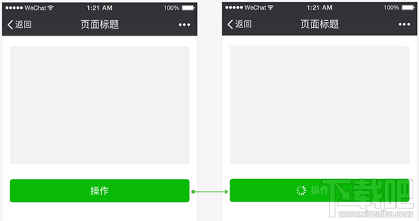 微信小程序怎么设计图文步骤