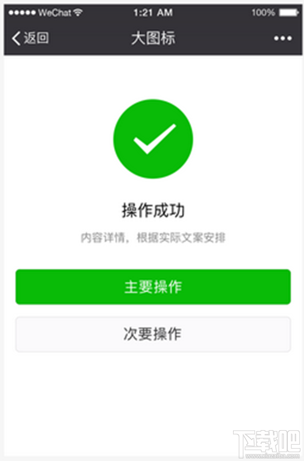 微信小程序怎么设计图文步骤