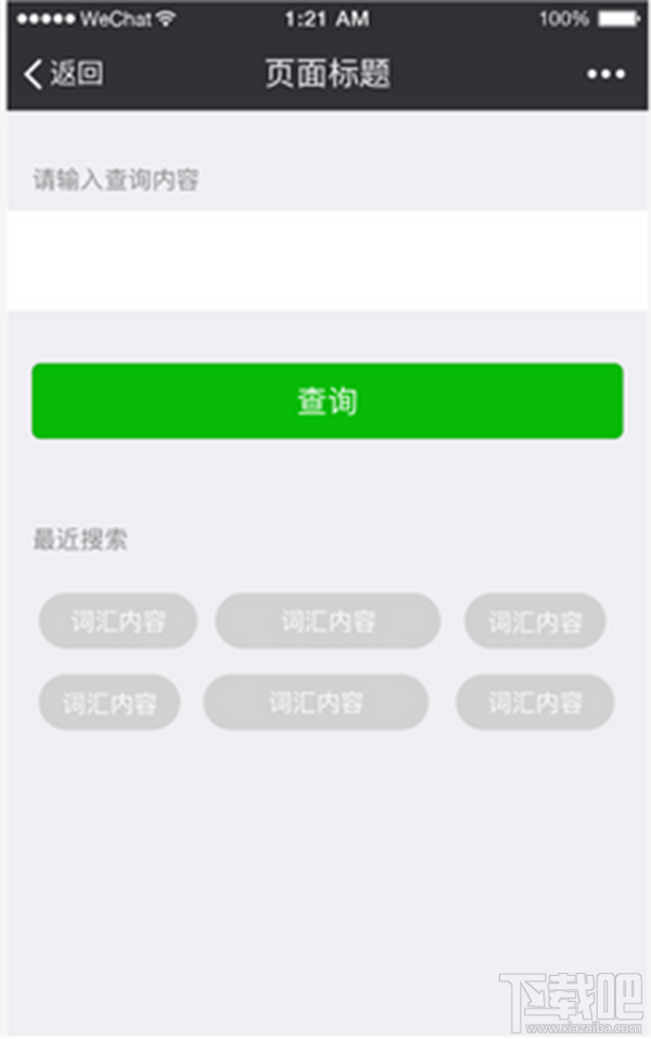 微信小程序怎么设计图文步骤