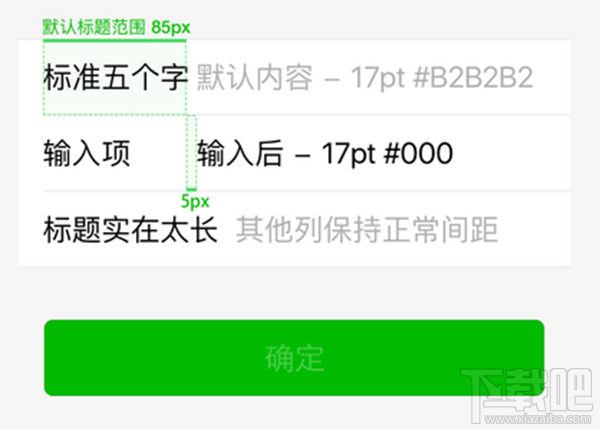 微信小程序怎么设计图文步骤