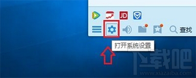 QQ语音视频声音太小怎么办