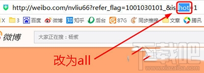新浪微博顺序太乱怎么办