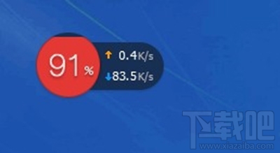 金山毒霸加速球红了怎么解决?