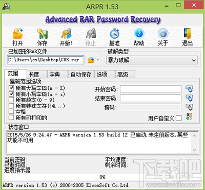 Arpr怎么使用？Arpr破解RAR压缩文件密码步骤