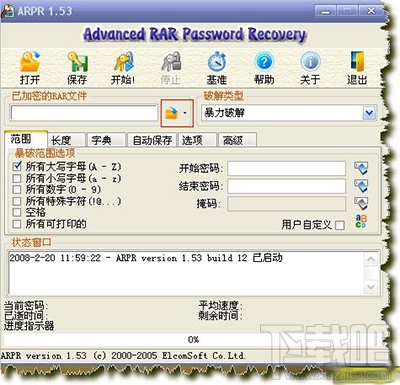 Arpr怎么使用？Arpr破解RAR压缩文件密码步骤