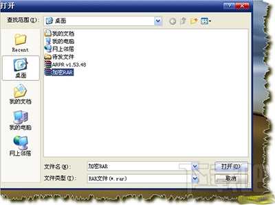 Arpr怎么使用？Arpr破解RAR压缩文件密码步骤
