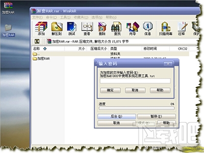 Arpr怎么使用？Arpr破解RAR压缩文件密码步骤