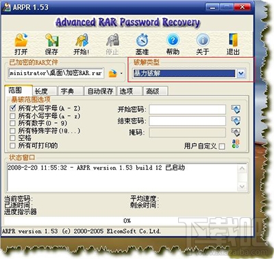 Arpr怎么使用？Arpr破解RAR压缩文件密码步骤