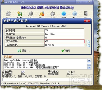 Arpr怎么使用？Arpr破解RAR压缩文件密码步骤