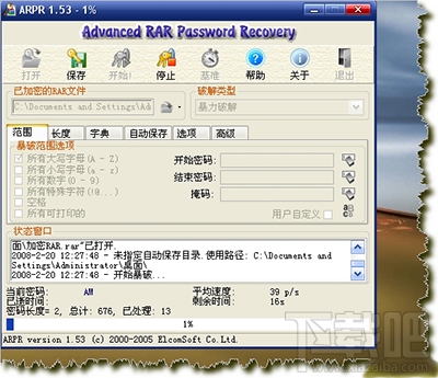 Arpr怎么使用？Arpr破解RAR压缩文件密码步骤
