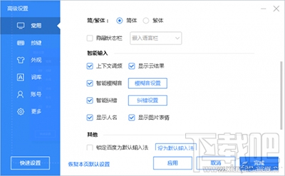 百度拼音输入法表情怎么玩