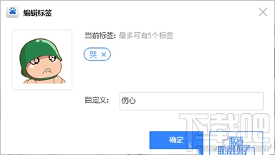 百度拼音输入法表情怎么玩