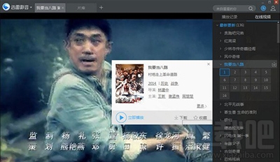 迅雷影音下载字幕位置在哪里?
