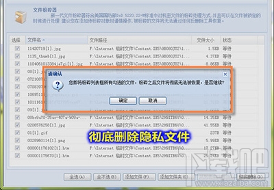金山毒霸2016怎么揪出风险进程?
