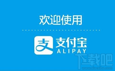 支付宝怎么用到位功能?支付宝到位功能条件