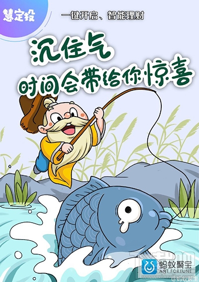 支付宝蚂蚁聚宝慧定投有什么用