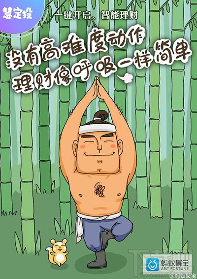支付宝蚂蚁聚宝慧定投有什么用