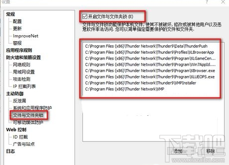 迅雷9怎么关闭右侧广告 怎么关闭迅雷9广告