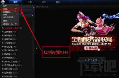 迅雷9怎么关闭右侧广告 怎么关闭迅雷9广告