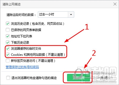 网页版新浪微博无法登陆怎么办
