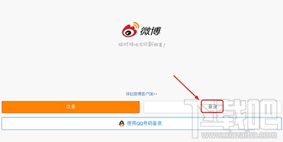 网页版新浪微博无法登陆怎么办