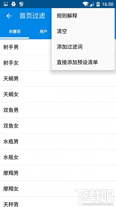 新浪微博中垃圾信息怎么过滤?