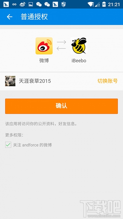 新浪微博中垃圾信息怎么过滤?